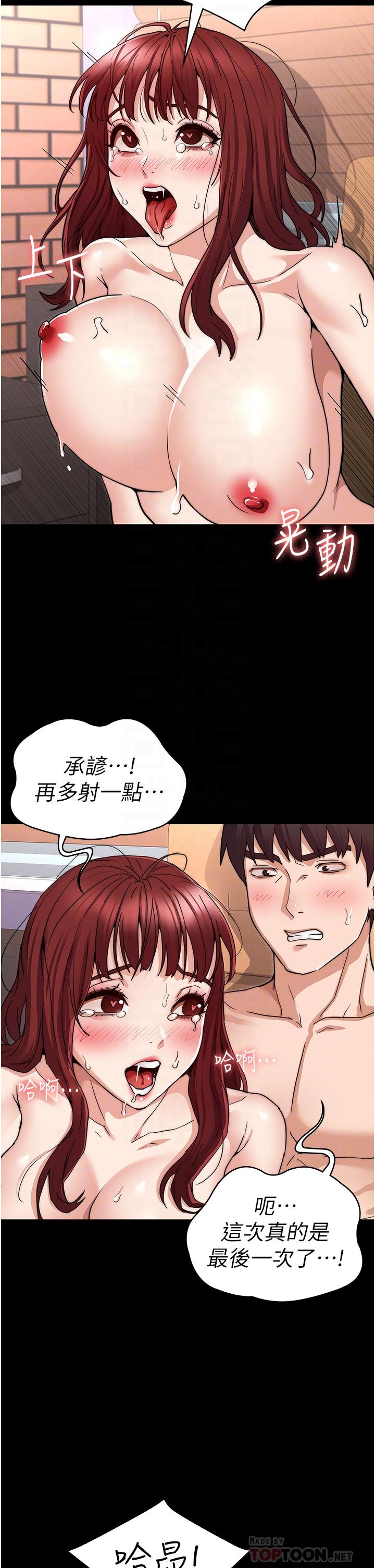 第58话-4P抢精大战-教师体罚-敏英,红色都市（第12张）