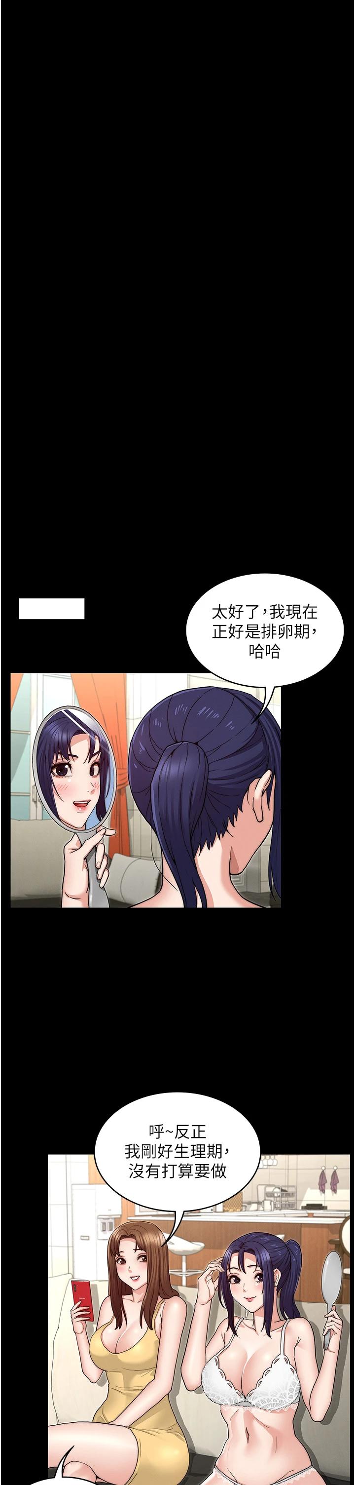 第58话-4P抢精大战-教师体罚-敏英,红色都市（第17张）