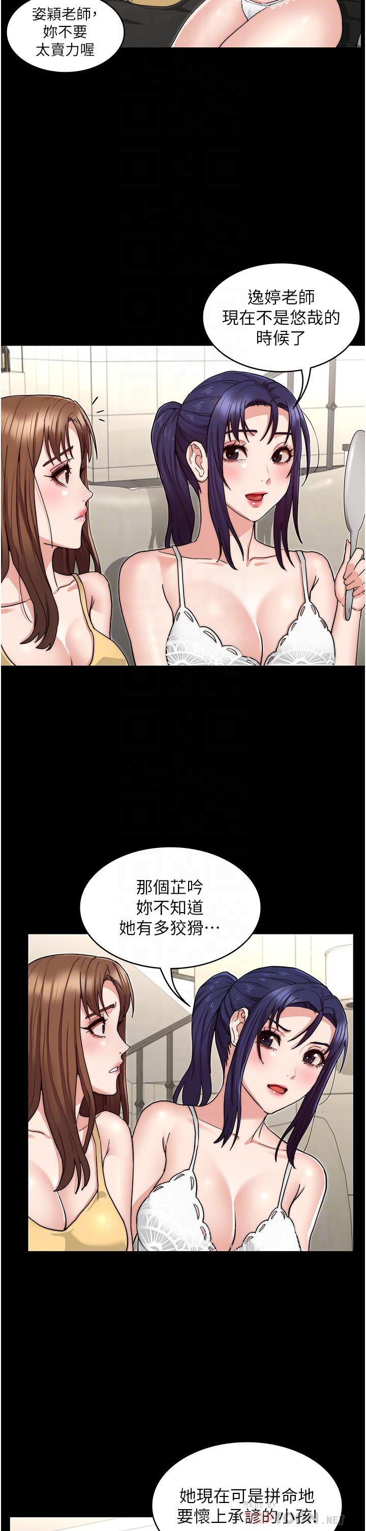 第58话-4P抢精大战-教师体罚-敏英,红色都市（第18张）