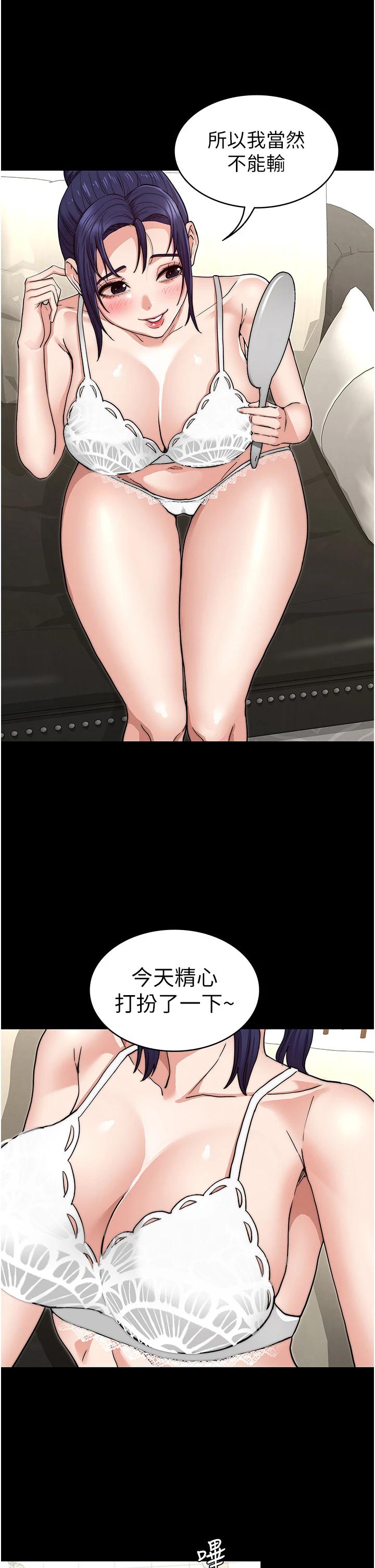 第58话-4P抢精大战-教师体罚-敏英,红色都市（第20张）