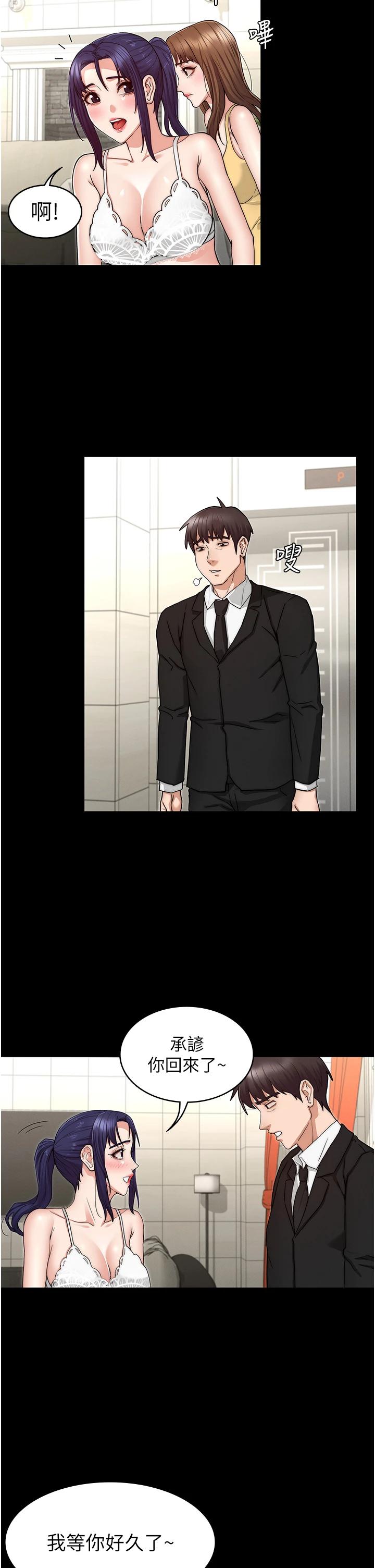 第58话-4P抢精大战-教师体罚-敏英,红色都市（第21张）