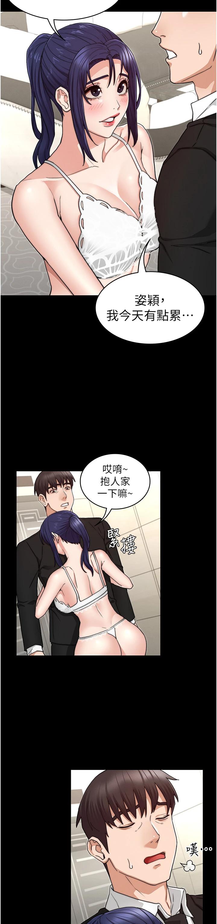 第58话-4P抢精大战-教师体罚-敏英,红色都市（第22张）