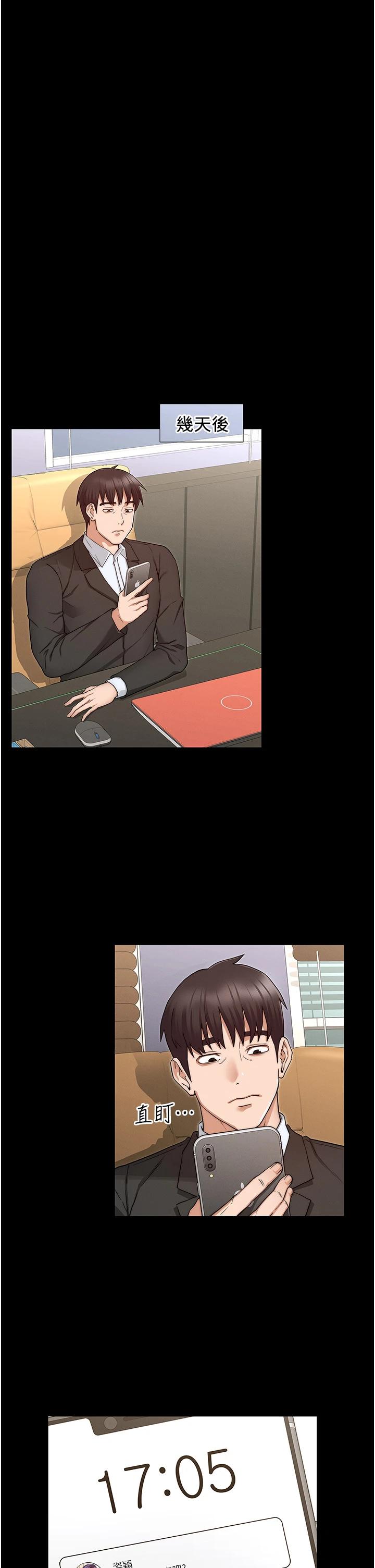 第58话-4P抢精大战-教师体罚-敏英,红色都市（第28张）