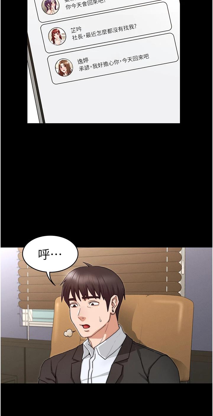 第58话-4P抢精大战-教师体罚-敏英,红色都市（第29张）