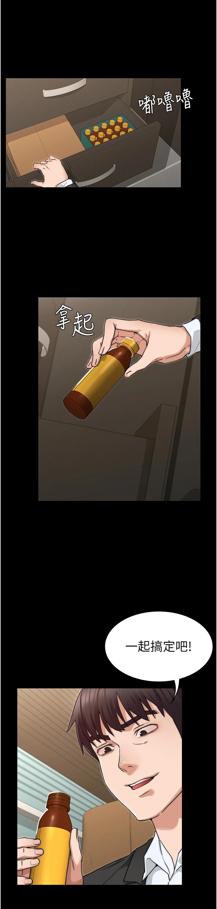 第58话-4P抢精大战-教师体罚-敏英,红色都市（第30张）