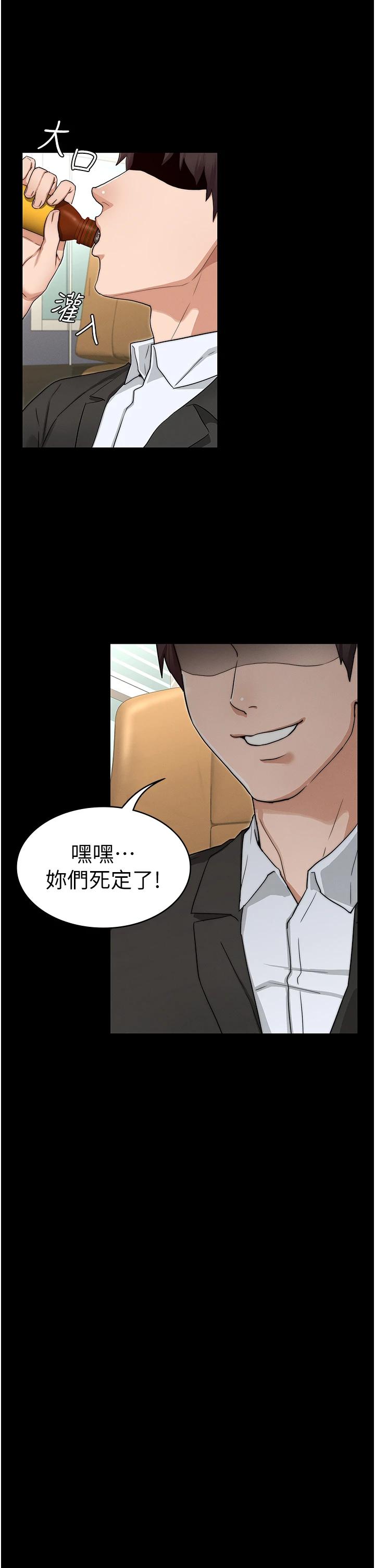 第58话-4P抢精大战-教师体罚-敏英,红色都市（第31张）