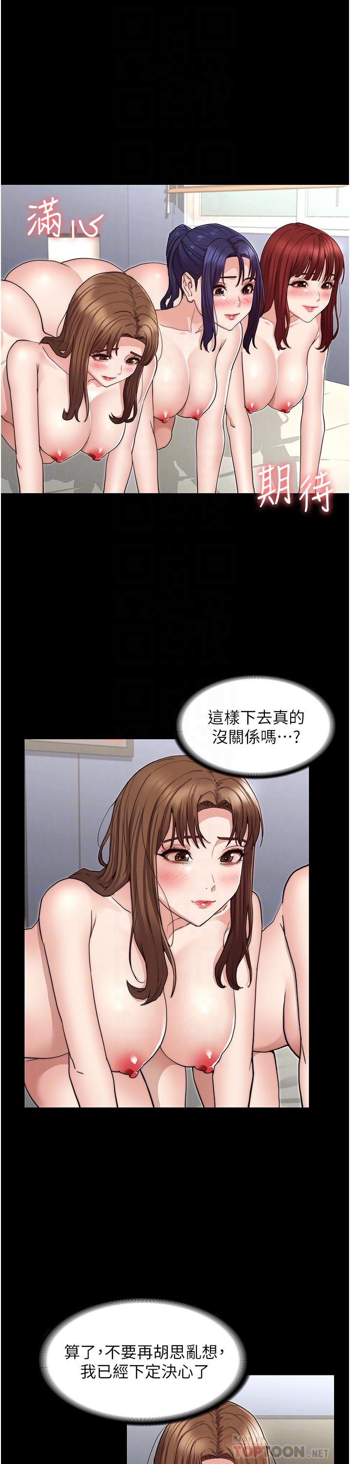 第59话-狂乱淫靡的全新快感-教师体罚-敏英,红色都市（第4张）