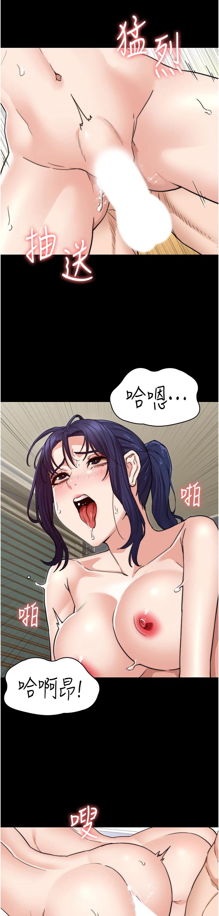 第59话-狂乱淫靡的全新快感-教师体罚-敏英,红色都市（第11张）