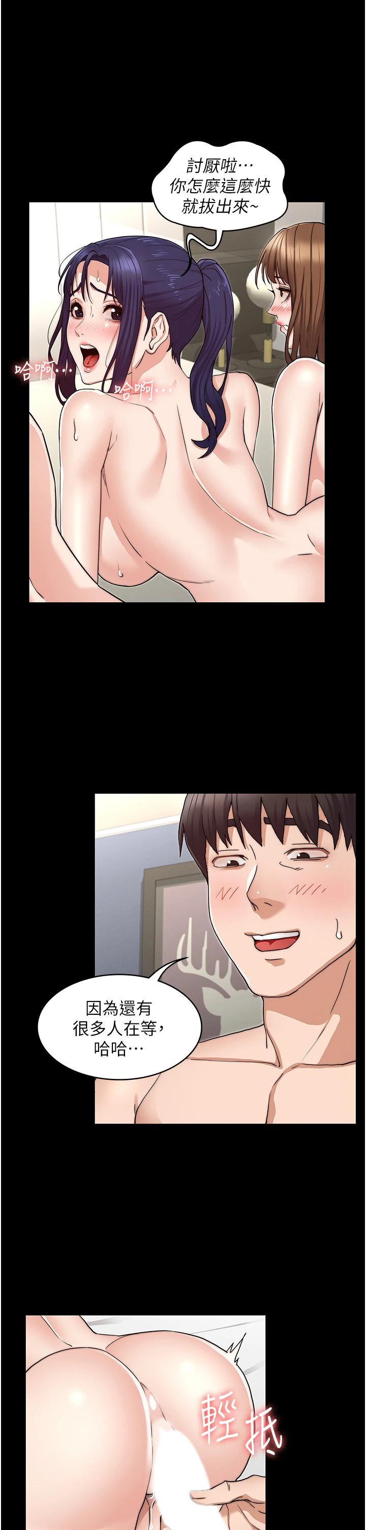 第59话-狂乱淫靡的全新快感-教师体罚-敏英,红色都市（第13张）