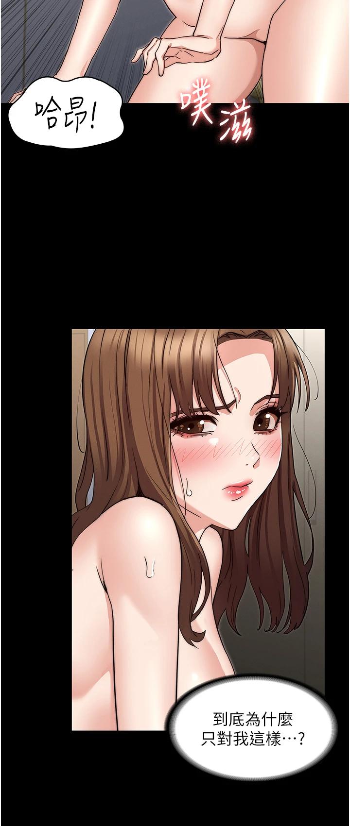 第59话-狂乱淫靡的全新快感-教师体罚-敏英,红色都市（第15张）