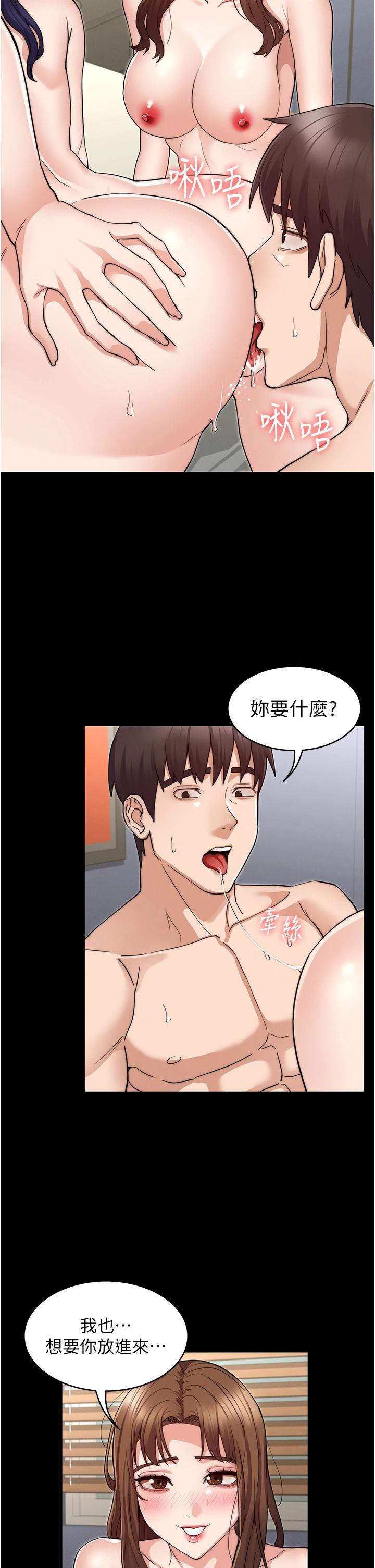 第59话-狂乱淫靡的全新快感-教师体罚-敏英,红色都市（第20张）