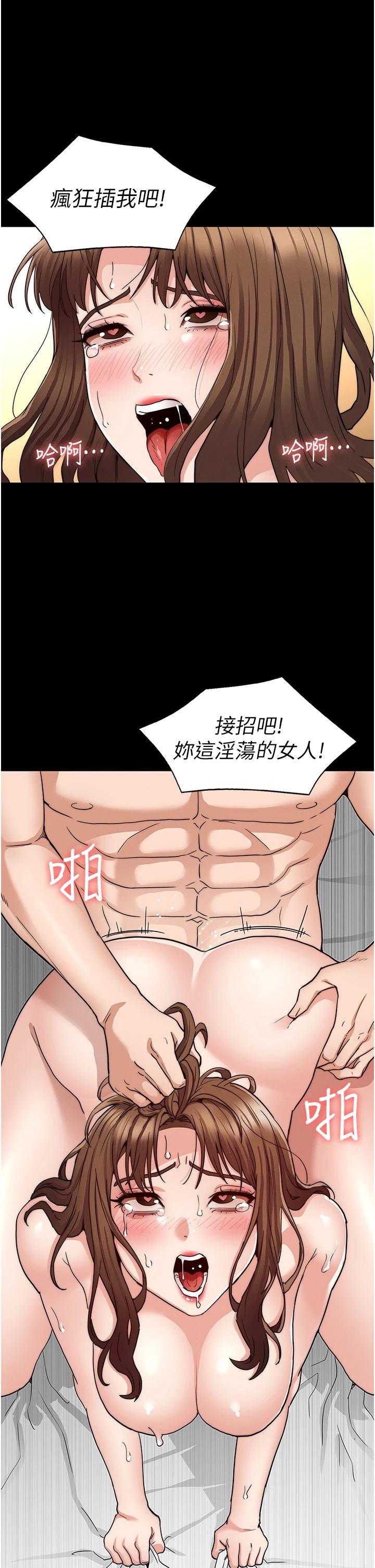 第59话-狂乱淫靡的全新快感-教师体罚-敏英,红色都市（第25张）