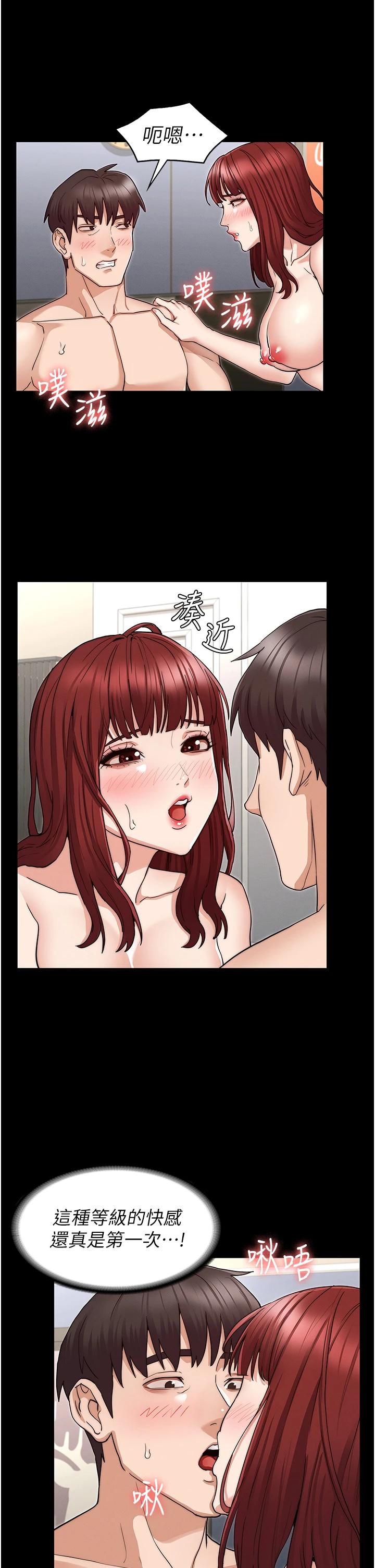 第59话-狂乱淫靡的全新快感-教师体罚-敏英,红色都市（第28张）