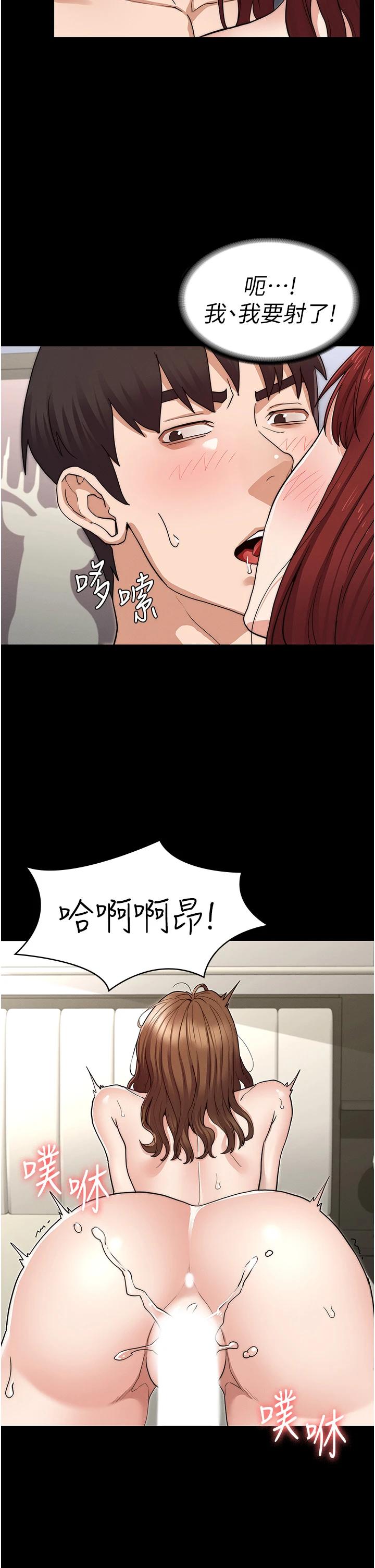 第59话-狂乱淫靡的全新快感-教师体罚-敏英,红色都市（第29张）