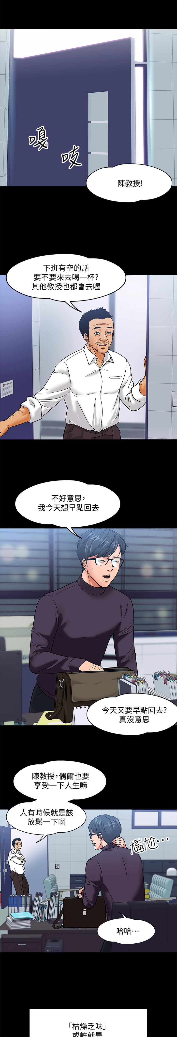 第1话-现在女大学生都很大胆-教授，你还等什么-madstart,耀安（第27张）