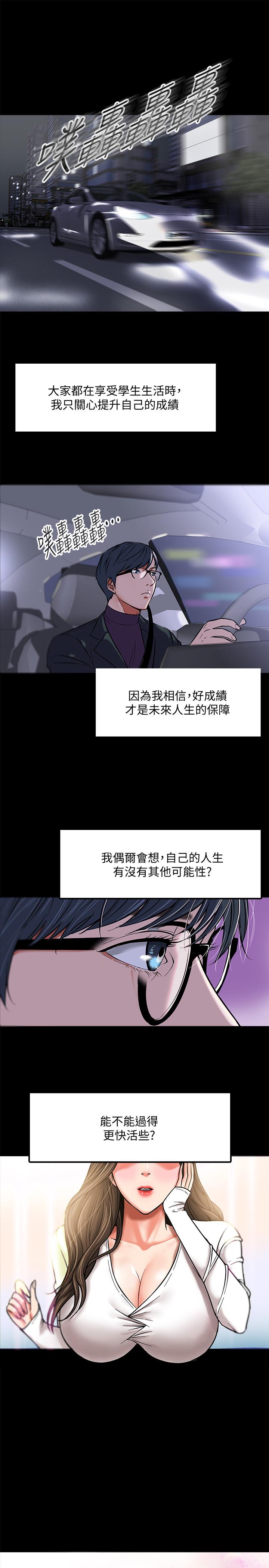 第1话-现在女大学生都很大胆-教授，你还等什么-madstart,耀安（第29张）