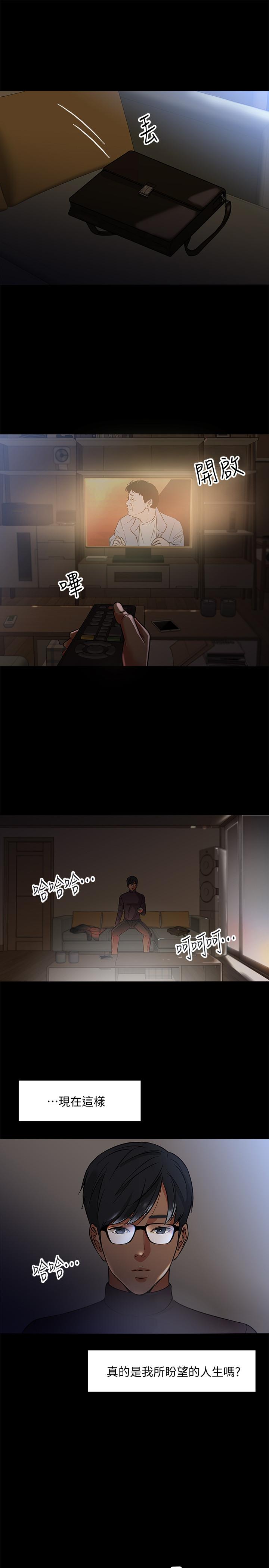 第1话-现在女大学生都很大胆-教授，你还等什么-madstart,耀安（第35张）