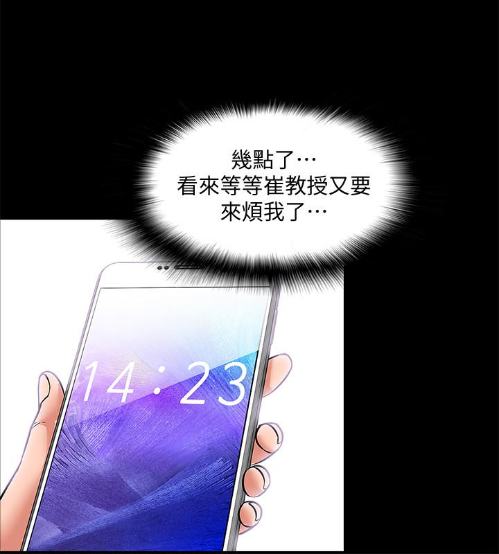 第1话-现在女大学生都很大胆-教授，你还等什么-madstart,耀安（第42张）