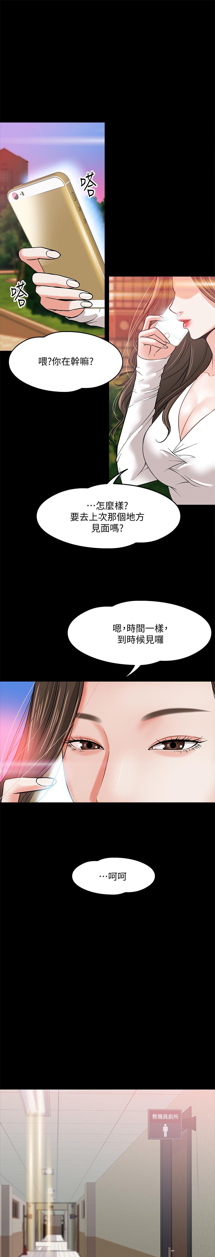 第2话-白天纯洁，晚上淫蕩-教授，你还等什么-madstart,耀安（第30张）
