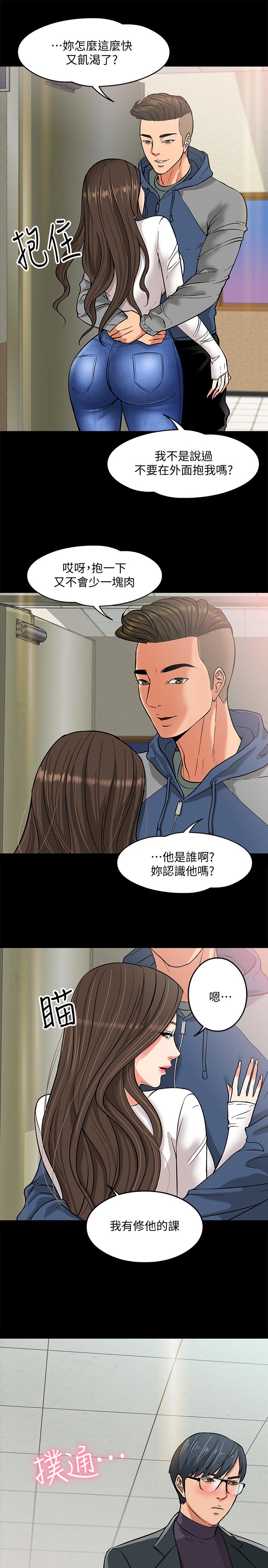 第2话-白天纯洁，晚上淫蕩-教授，你还等什么-madstart,耀安（第44张）