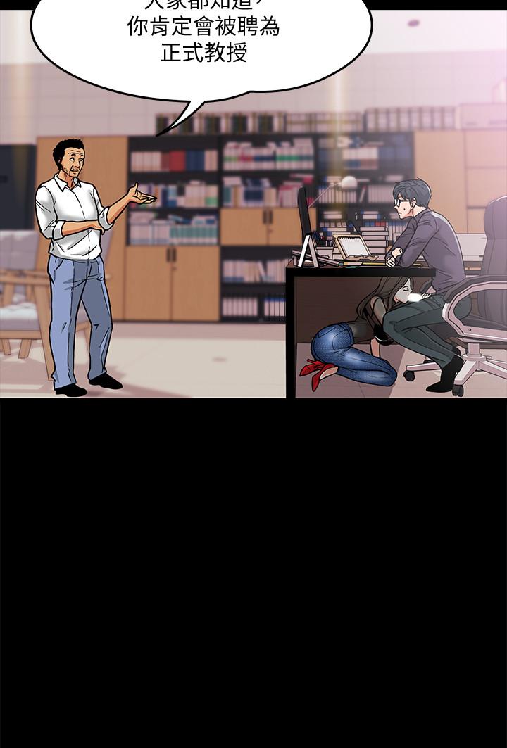 第4话-桌子底下发生的事-教授，你还等什么-madstart,耀安（第27张）