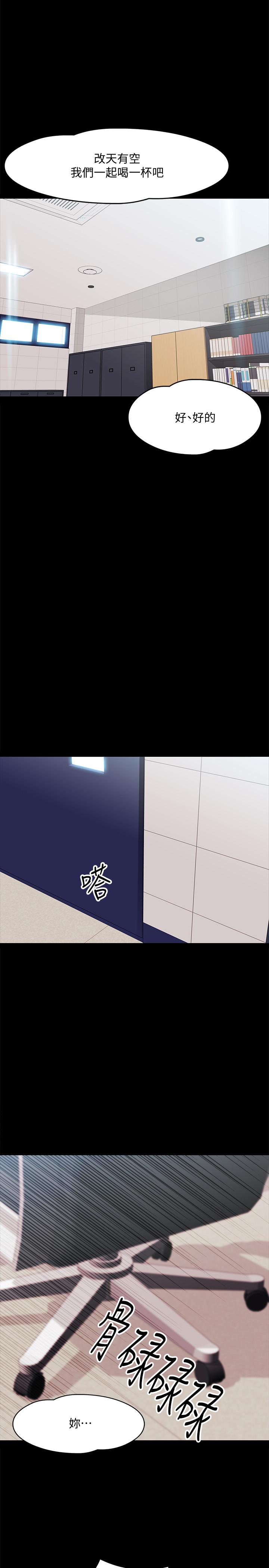 第4话-桌子底下发生的事-教授，你还等什么-madstart,耀安（第37张）