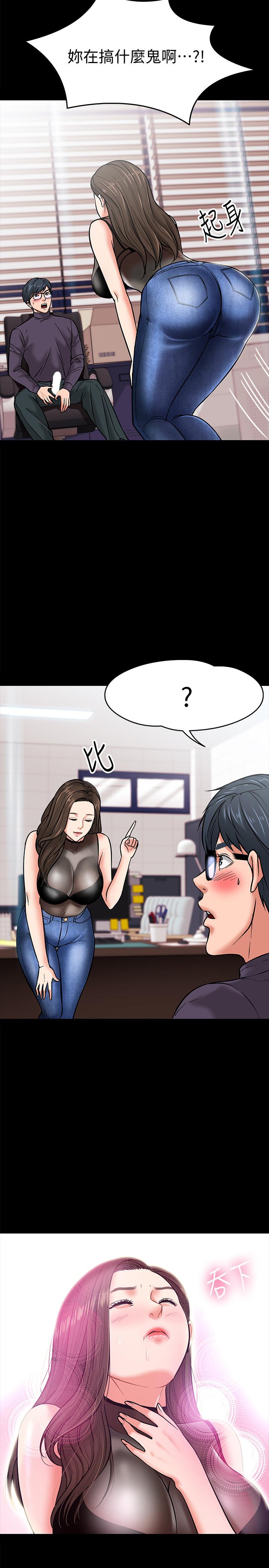 第4话-桌子底下发生的事-教授，你还等什么-madstart,耀安（第38张）