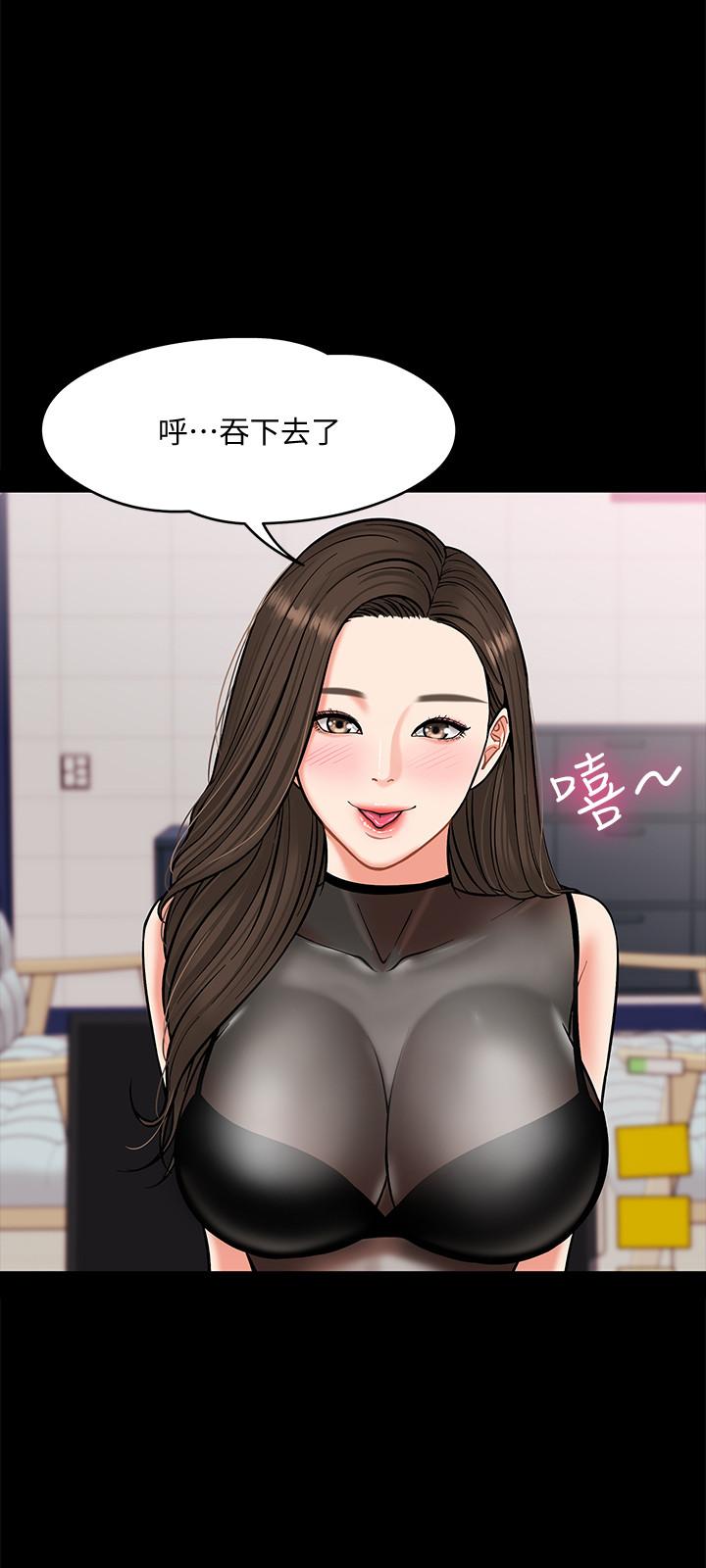 第4话-桌子底下发生的事-教授，你还等什么-madstart,耀安（第39张）