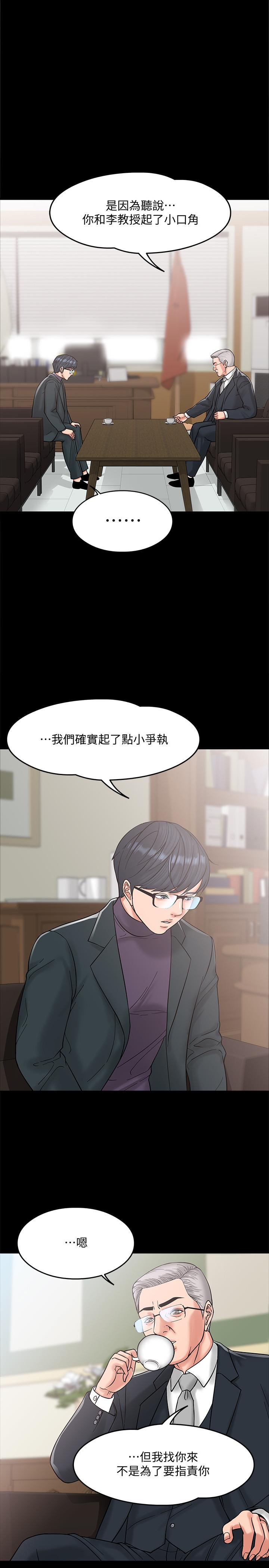 第6话-身陷危机的陈胜彦教授-教授，你还等什么-madstart,耀安（第27张）