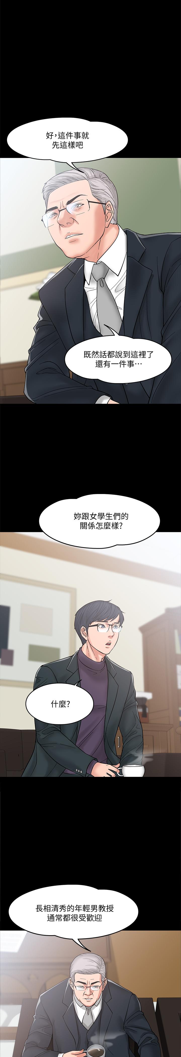 第6话-身陷危机的陈胜彦教授-教授，你还等什么-madstart,耀安（第29张）