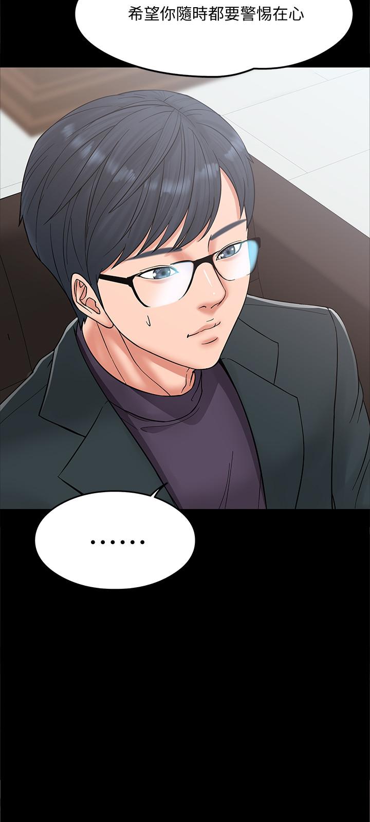 第6话-身陷危机的陈胜彦教授-教授，你还等什么-madstart,耀安（第31张）