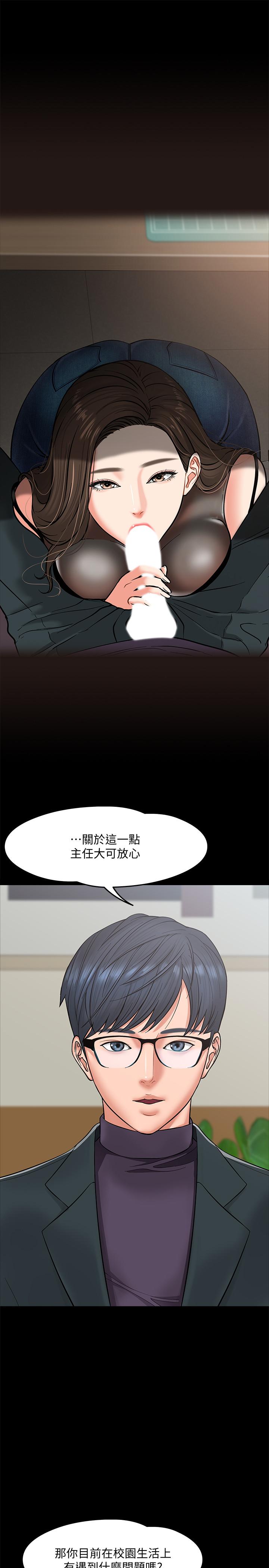 第6话-身陷危机的陈胜彦教授-教授，你还等什么-madstart,耀安（第32张）