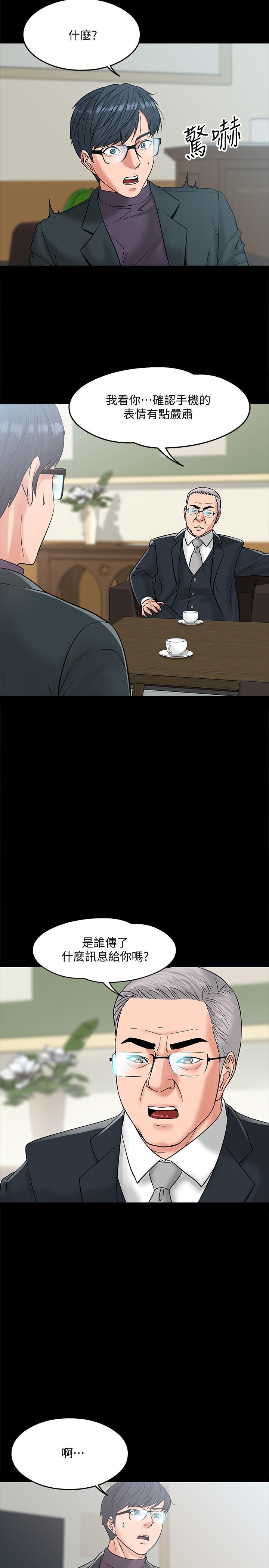 第6话-身陷危机的陈胜彦教授-教授，你还等什么-madstart,耀安（第36张）