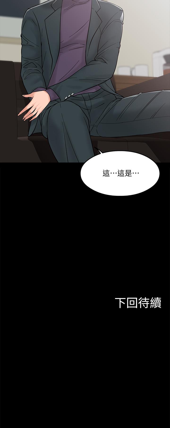 第6话-身陷危机的陈胜彦教授-教授，你还等什么-madstart,耀安（第37张）