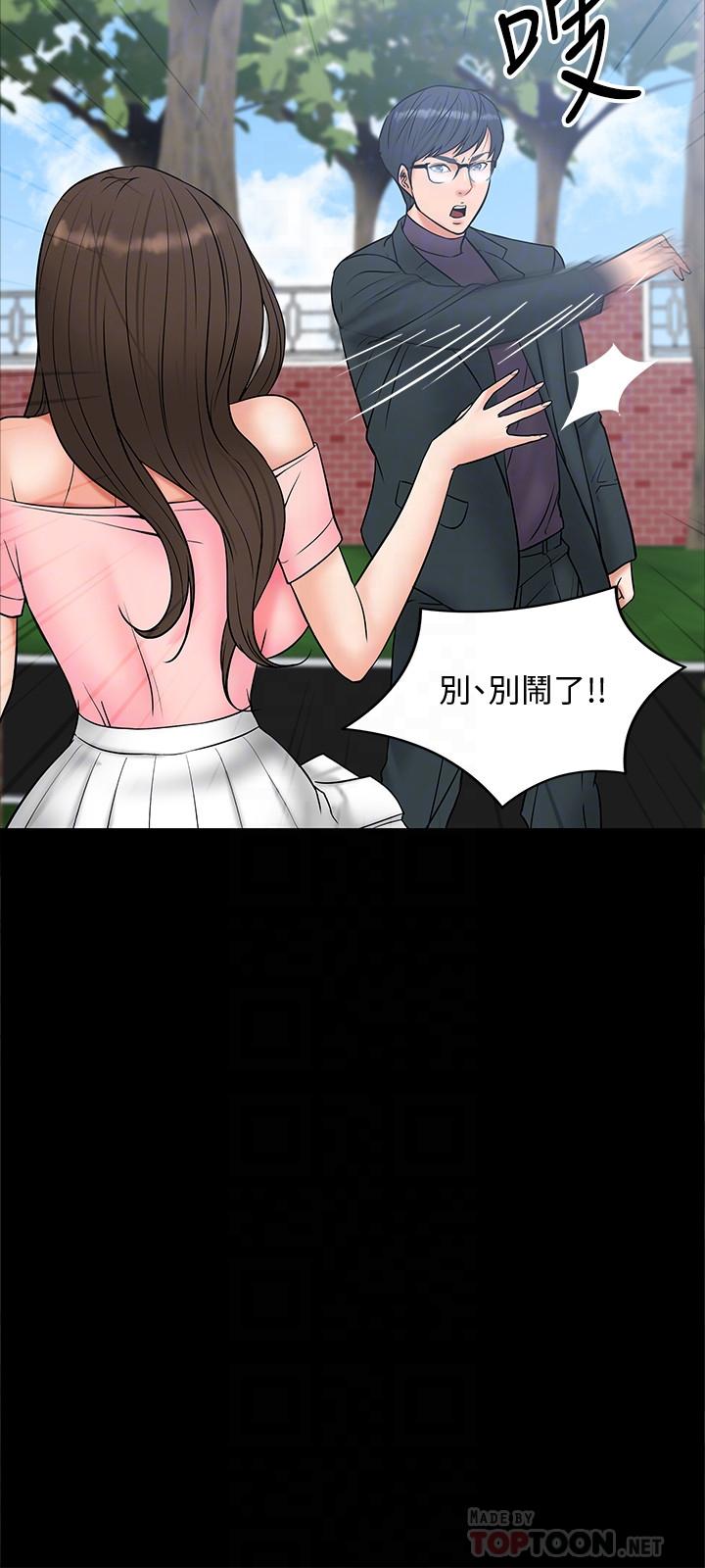 第7话-我也已经洪水氾滥了-教授，你还等什么-madstart,耀安（第18张）