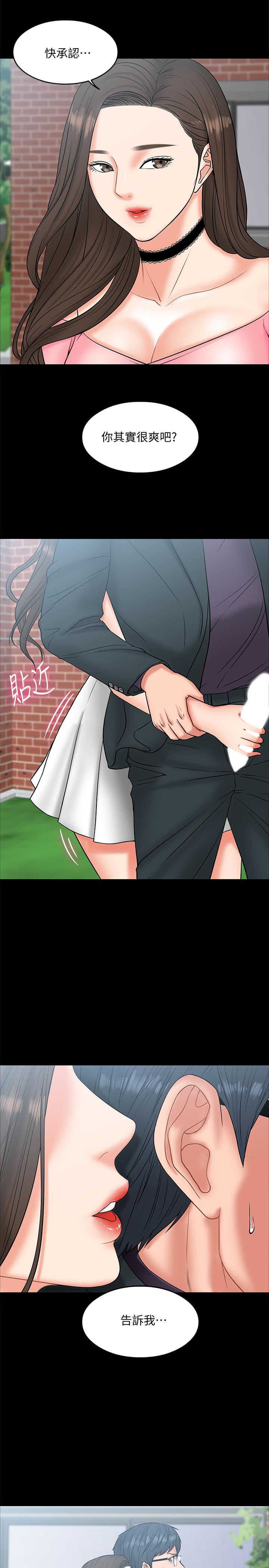 第7话-我也已经洪水氾滥了-教授，你还等什么-madstart,耀安（第26张）