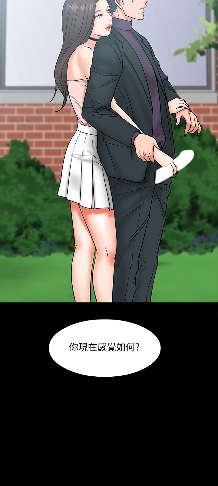 第7话-我也已经洪水氾滥了-教授，你还等什么-madstart,耀安（第27张）