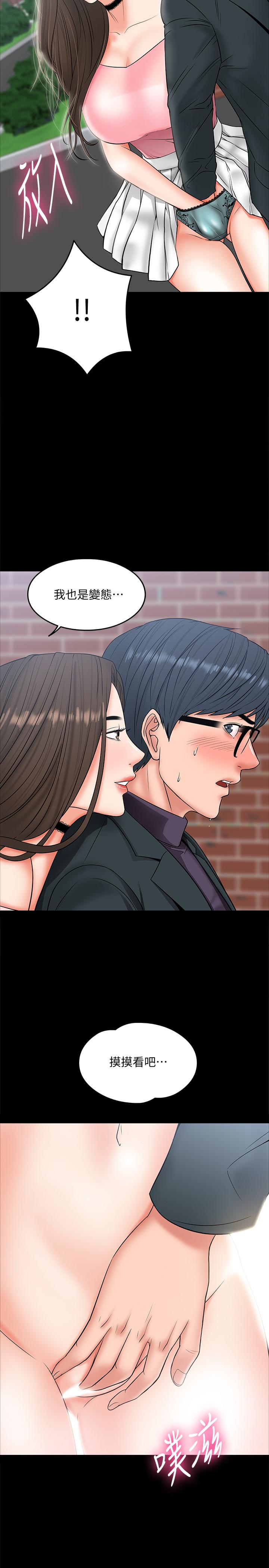 第7话-我也已经洪水氾滥了-教授，你还等什么-madstart,耀安（第32张）