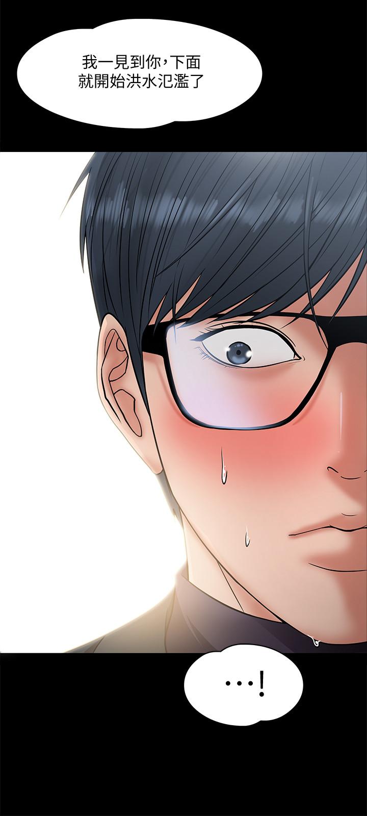 第7话-我也已经洪水氾滥了-教授，你还等什么-madstart,耀安（第33张）