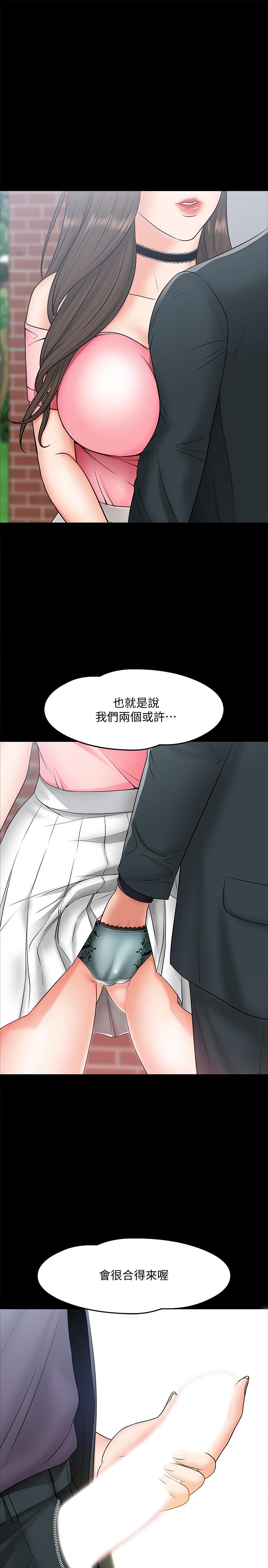 第7话-我也已经洪水氾滥了-教授，你还等什么-madstart,耀安（第34张）