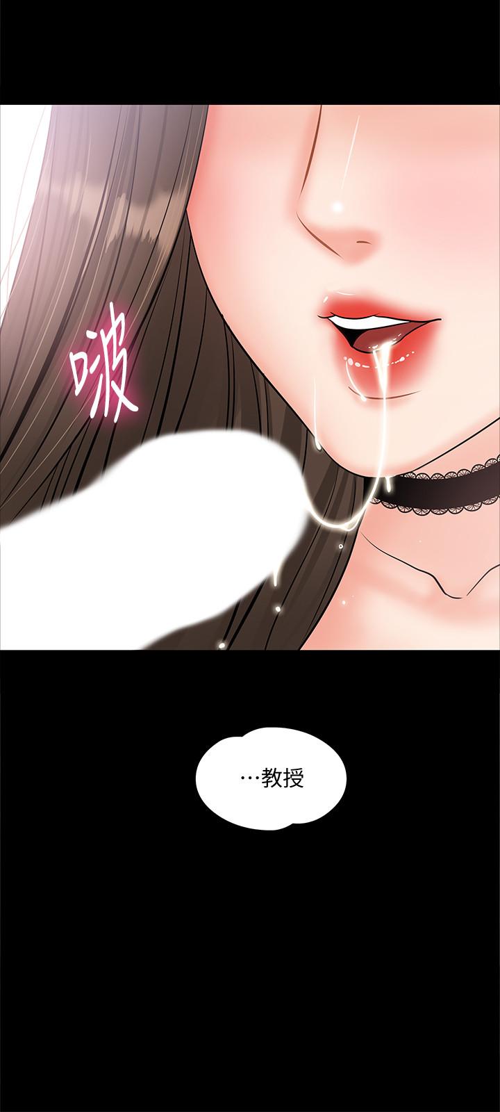 第8话-先高潮的人就输咯-教授，你还等什么-madstart,耀安（第21张）