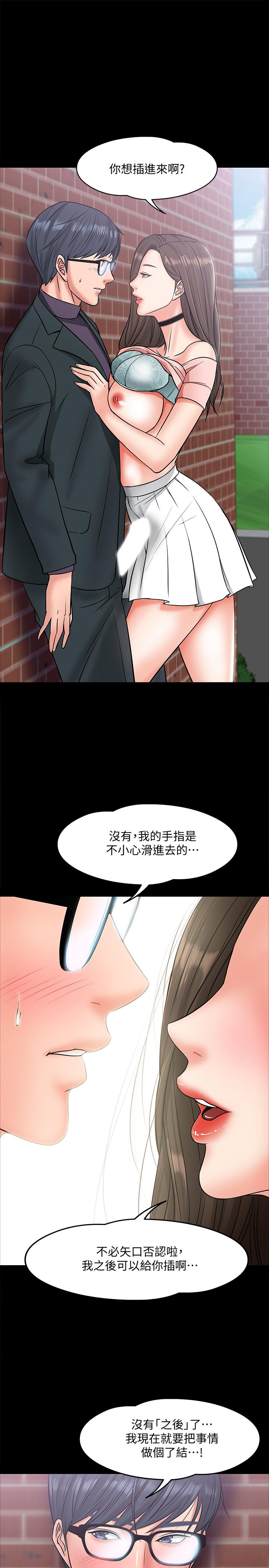 第8话-先高潮的人就输咯-教授，你还等什么-madstart,耀安（第22张）