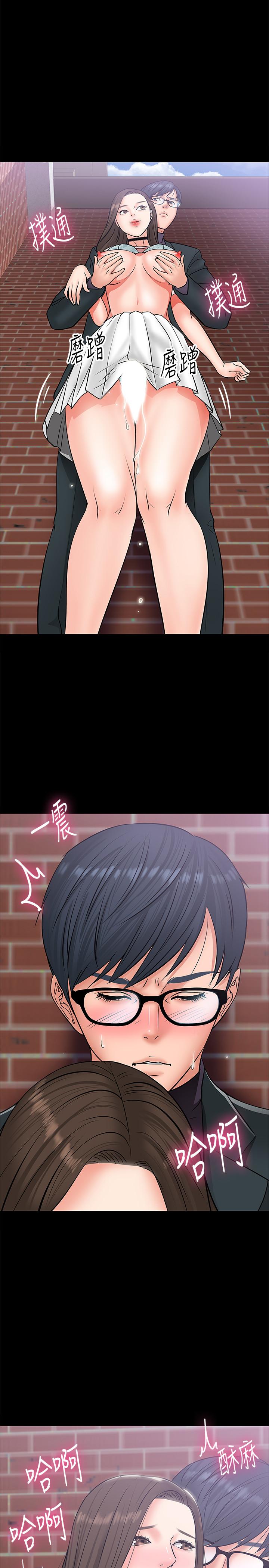 第8话-先高潮的人就输咯-教授，你还等什么-madstart,耀安（第35张）