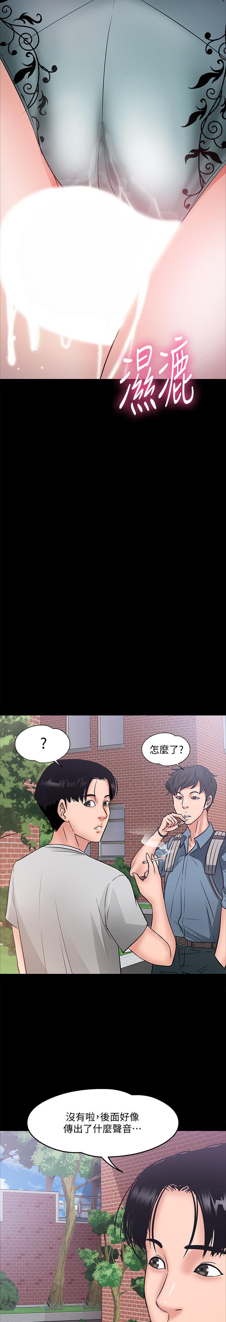 第8话-先高潮的人就输咯-教授，你还等什么-madstart,耀安（第38张）