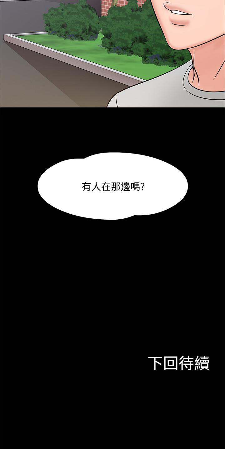 第8话-先高潮的人就输咯-教授，你还等什么-madstart,耀安（第39张）