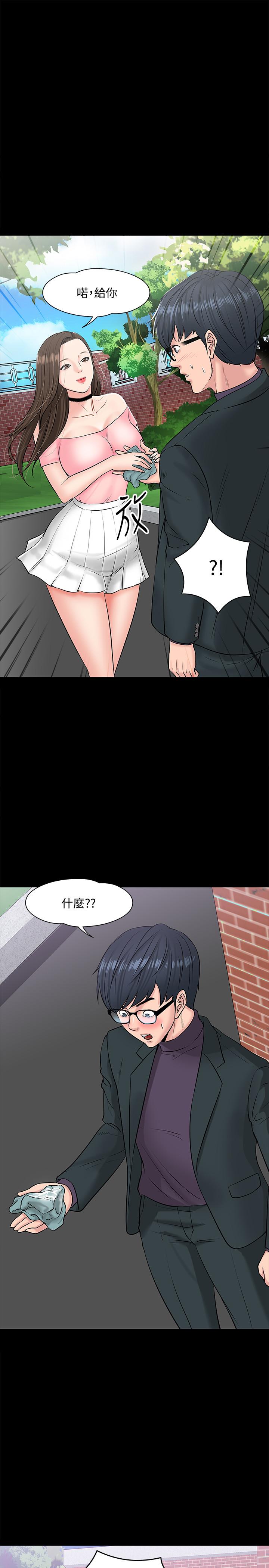 第9话-想我的时候拿出来用吧-教授，你还等什么-madstart,耀安（第25张）