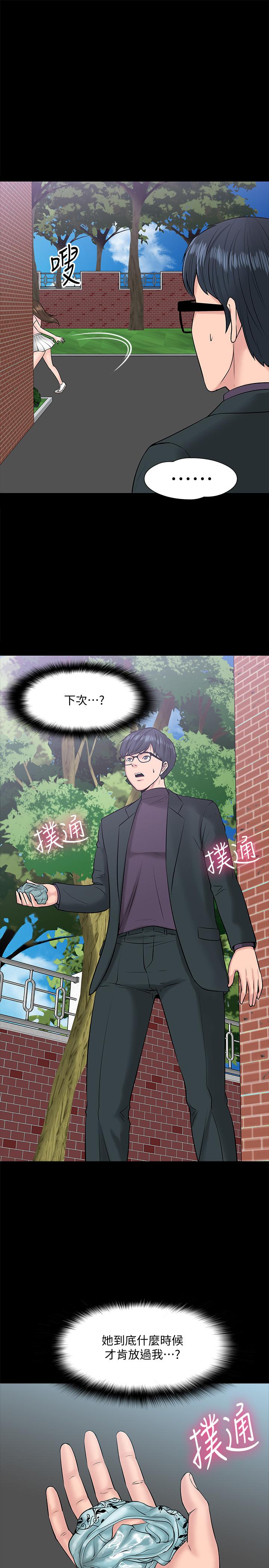 第9话-想我的时候拿出来用吧-教授，你还等什么-madstart,耀安（第28张）