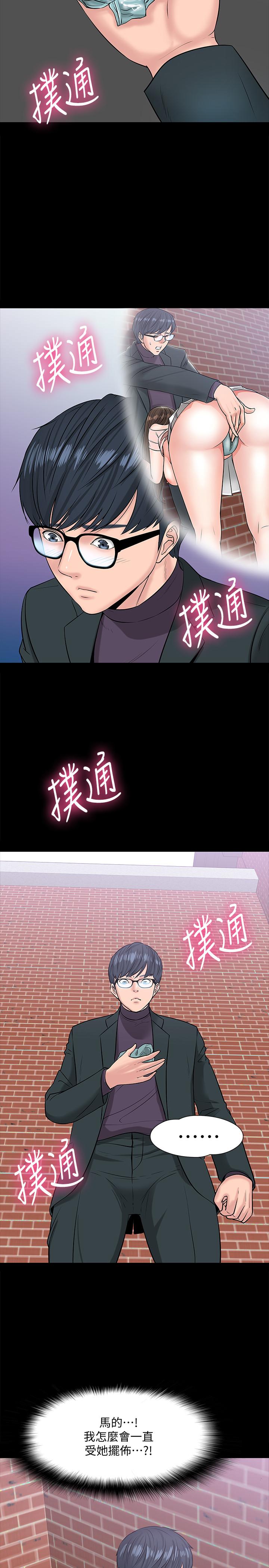 第9话-想我的时候拿出来用吧-教授，你还等什么-madstart,耀安（第29张）