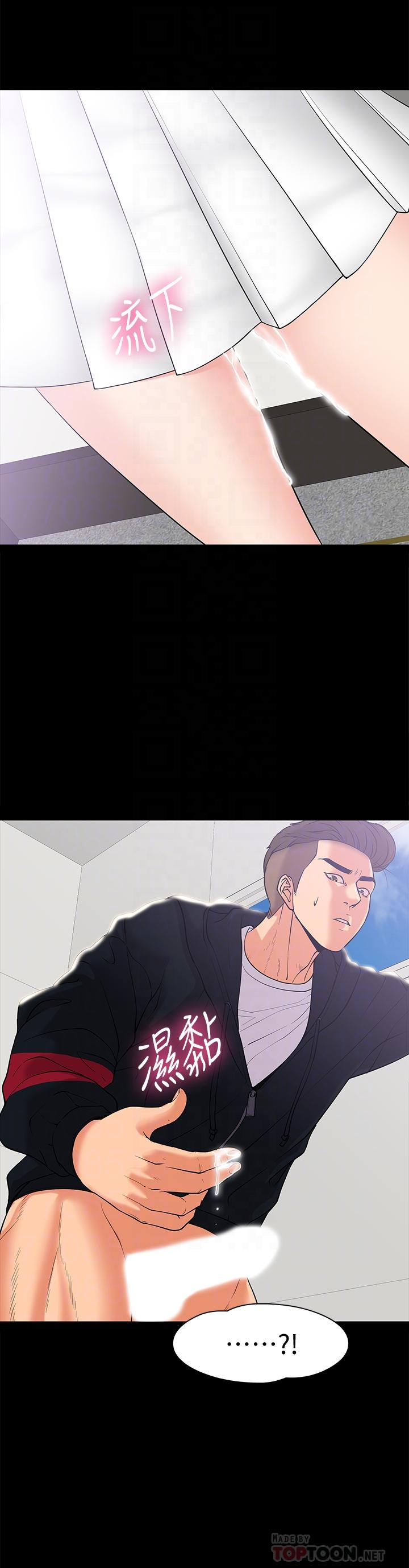 第10话-陈教授，你口袋里的是...-教授，你还等什么-madstart,耀安（第4张）