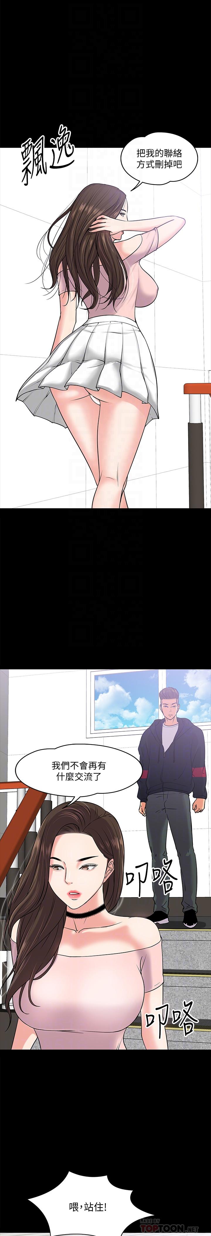 第10话-陈教授，你口袋里的是...-教授，你还等什么-madstart,耀安（第14张）